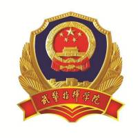 Chinese People's Armed Police Force Command Academy