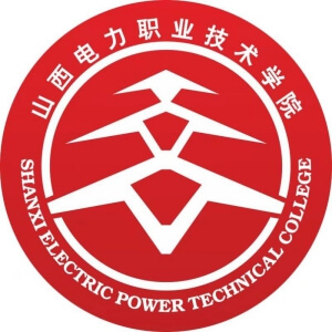 Shanxi Electric Power Vocational and Technical College