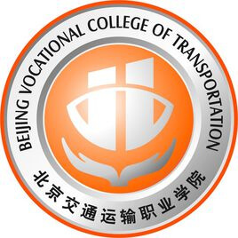Beijing Vocational College of Transportation
