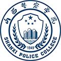 Shanxi Police Officer Vocational College