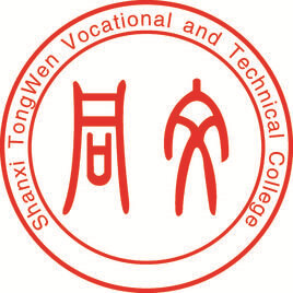 Shanxi Tongwen Vocational and Technical College