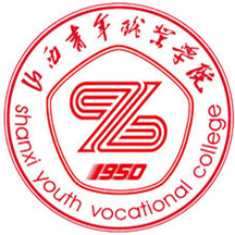 Shanxi Youth Vocational College