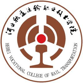 Hebei Rail Transportation Vocational and Technical College