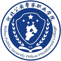 Hebei Vocational College of Public Security Police