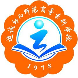 Yuncheng Preschool Teachers College