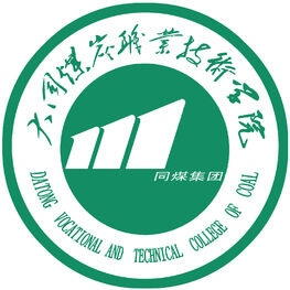 Datong Coal Vocational and Technical College