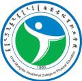 Inner Mongolia Vocational College of Sports