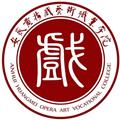 Anhui Huangmei Opera Art Vocational College