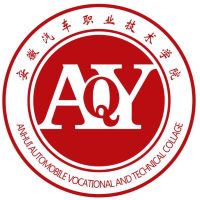 Anhui Automobile Vocational and Technical College