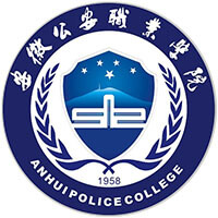 Anhui Vocational College of Public Security