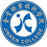 Jinken Vocational and Technical College