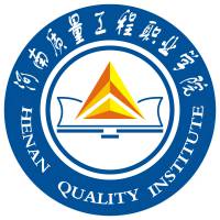Henan Vocational College of Quality Engineering