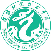 Puyang Vocational and Technical College