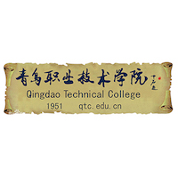 Qingdao Vocational and Technical College