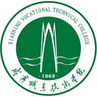 Xianning Vocational and Technical College
