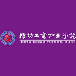 Weifang Vocational College of Industry and Commerce