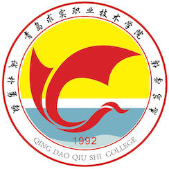 Qingdao Qiushi Vocational and Technical College