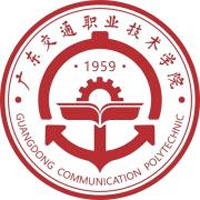 Guangdong Transportation Vocational and Technical College