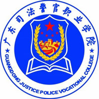 Guangdong Judicial Police Vocational College