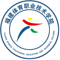 Fujian Sports Vocational and Technical College