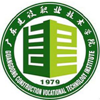 Guangdong Construction Vocational and Technical College