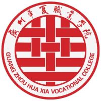 Guangzhou Huaxia Vocational College