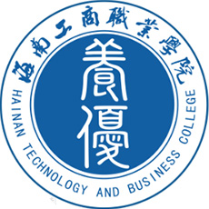 Hainan Vocational College of Industry and Commerce