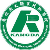 Guangzhou Kangda Vocational and Technical College