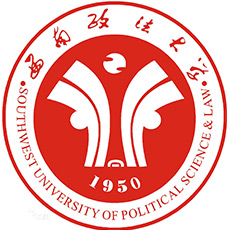 Southwest University of Political Science and Law