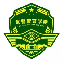Chinese People's Armed Police Force Police Academy