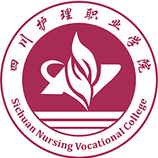 Sichuan Vocational College of Nursing