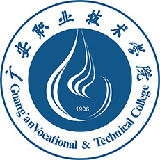 Guang'an Vocational and Technical College