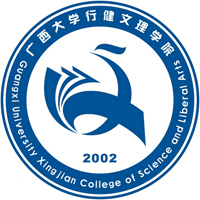 Xingjian College of Arts and Sciences, Guangxi University
