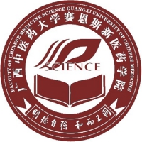 Sainz School of New Medicine, Guangxi University of Traditional Chinese Medicine