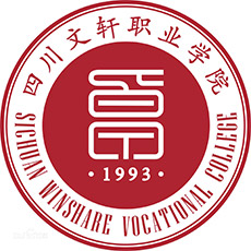 Sichuan Wenxuan Vocational College