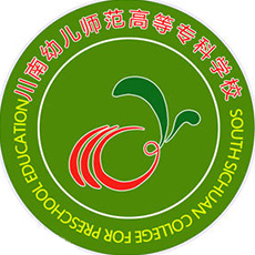 South Sichuan Preschool Teachers College
