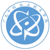 Guangyuan China Nuclear Vocational and Technical College