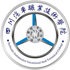 Sichuan Automobile Vocational and Technical College
