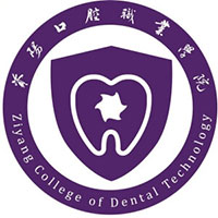 Ziyang Vocational College of Dental Stomatology
