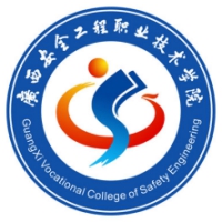 Guangxi Safety Engineering Vocational and Technical College