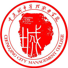 Chongqing Urban Management Vocational College