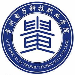 Guizhou Vocational College of Electronic Technology