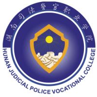 Hunan Judicial Police Vocational College