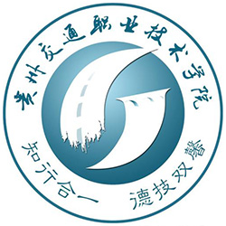 Guizhou Transportation Vocational and Technical College