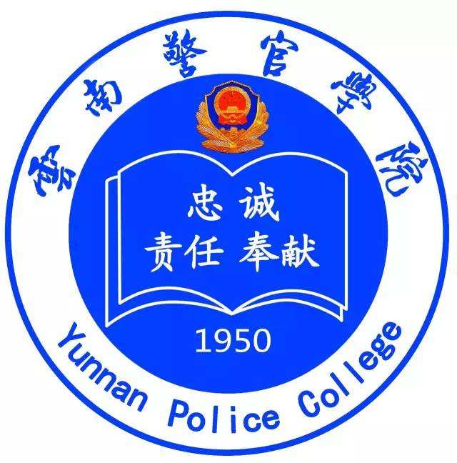 Yunnan Police Officer Academy