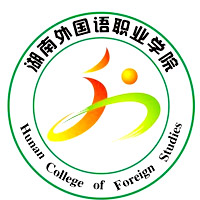 Hunan Vocational College of Foreign Languages
