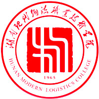 Hunan Modern Logistics Vocational and Technical College