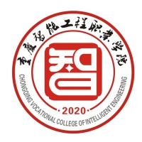 Chongqing Intelligent Engineering Vocational College