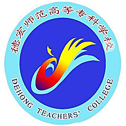 Dehong Teachers College