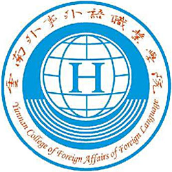 Yunnan Vocational College of Foreign Affairs and Foreign Languages